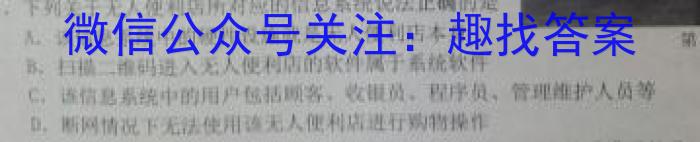 2023衡水金卷先享题压轴卷答案 山东专版新高考二l地理