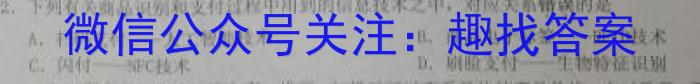 河北省2022~2023学年高二(下)第二次月考(23-392B)l地理