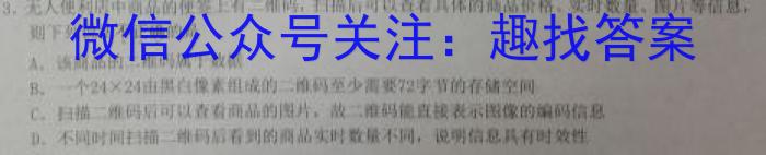 ［衡水大联考］2023届广东衡水大联考高三年级4月联考l地理