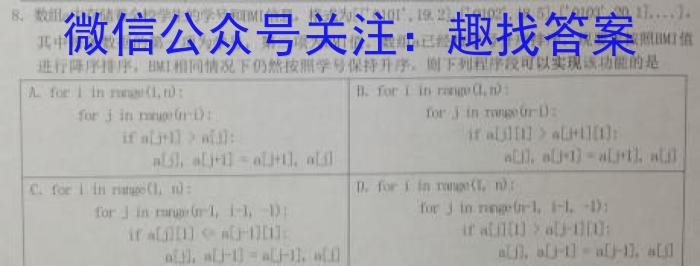 2022-2023学年邯郸市高一年级下学期期中考试(23-386A)s地理