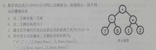 2023届衡中同卷押题卷 河北专版(一)二三政治y