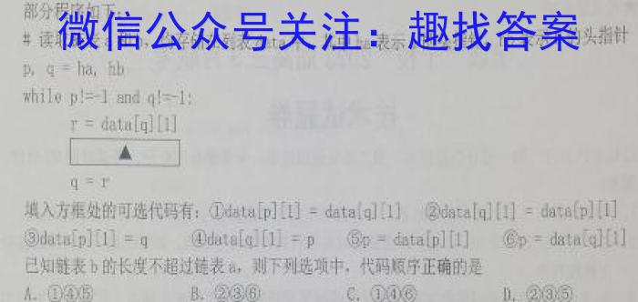 广西2023年4月高中毕业班第三次联合调研考试地.理