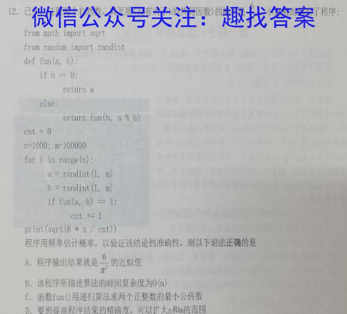 衡中同卷 2022-2023学年度下学期高三四调考试(全国卷)政治试卷d答案