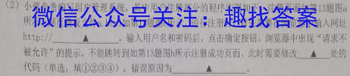 江西省修水县2023年九年级学考第一次模拟考试&政治