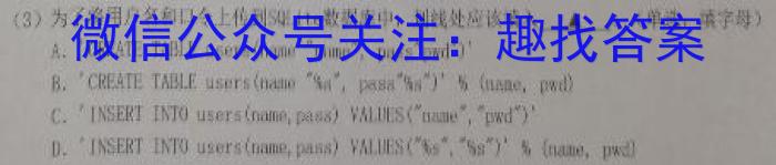 2023年普通高等学校招生全国统一考试信息模拟测试卷(新高考)(二)政治试卷d答案