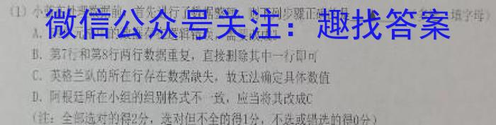 2023年辽宁大联考高一年级4月联考（23-398A）s地理