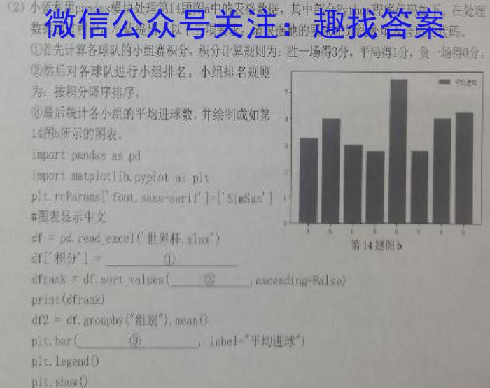 2023年普通高等学校招生全国统一考试标准样卷(六)l地理