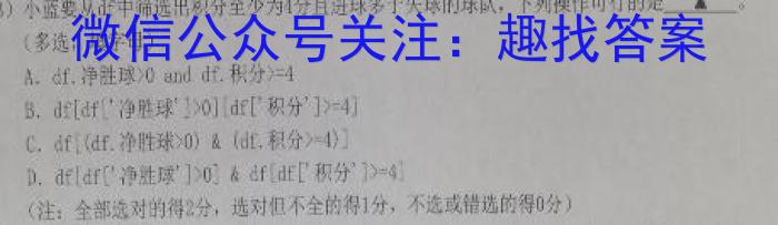 江淮名卷·2023年安徽中考模拟信息卷（七）s地理