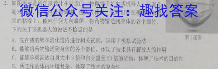 江苏省百校联考2023年高三年级4月联考&政治