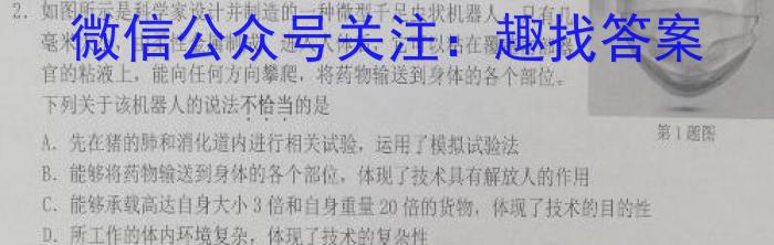 2023年河北省新高考模拟卷（六）s地理