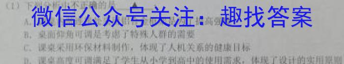 河南省驻马店市环际大联考“圆梦计划“2023年高三年级4月联考l地理