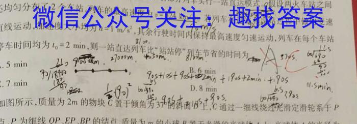 衡水金卷先享题信息卷2023答案 广东版四q物理