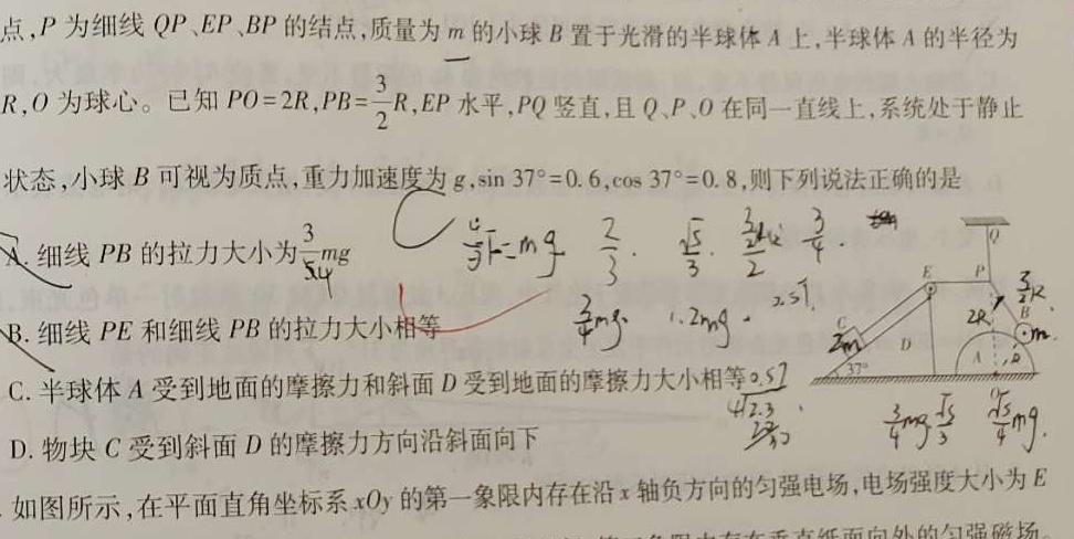 2023年陕西省初中学业水平考试•全真模拟（三）A版-物理