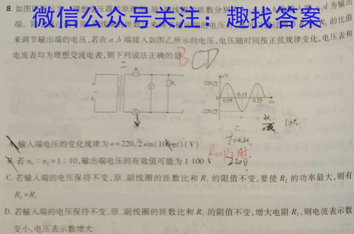 湖北省六校2022-2023学年下学期高二期中考试l物理