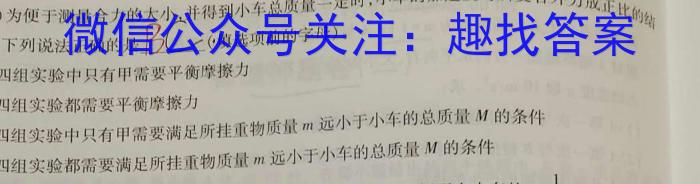 百师联盟辽宁2022-2023学年度高考适应性测试（3月）.物理