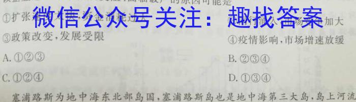 2023年湖北省新高考信息卷(二)l地理