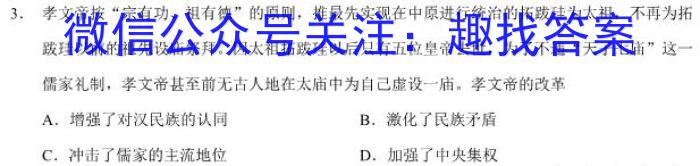 河北省卓越县中联盟2023年高二4月联考政治~