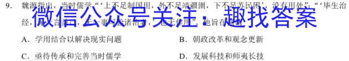 江西省2023年学科核心素养·总复习(六)历史