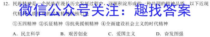 陕西省2023年高考全真模拟试题（二）历史