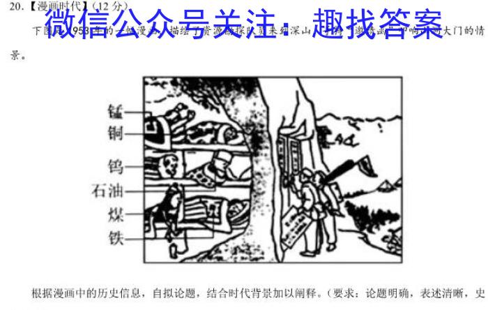山西省2023年中考总复*预测模拟卷(二)历史试卷