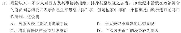 陕西省九年级联盟卷(23-CZ118c)历史