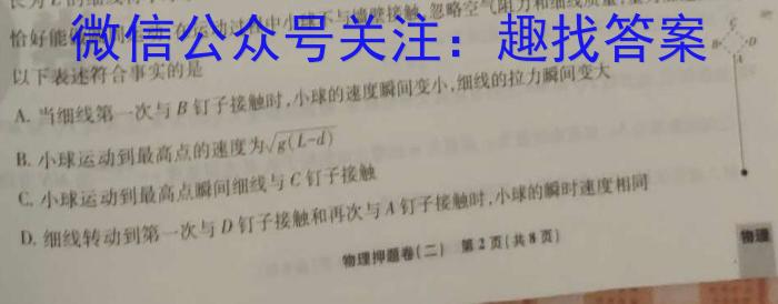 2023届名校之约·中考导向总复习模拟样卷 二轮(五)f物理