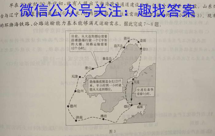 河北省邢台市部分学校2022-2023学年高三下学期4月联考地.理