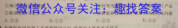 箐师联盟2023年高三年级4月质量检测s地理