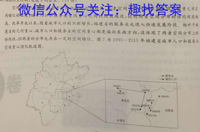 2023届河南省高三高考仿真适应性测试政治试卷d答案