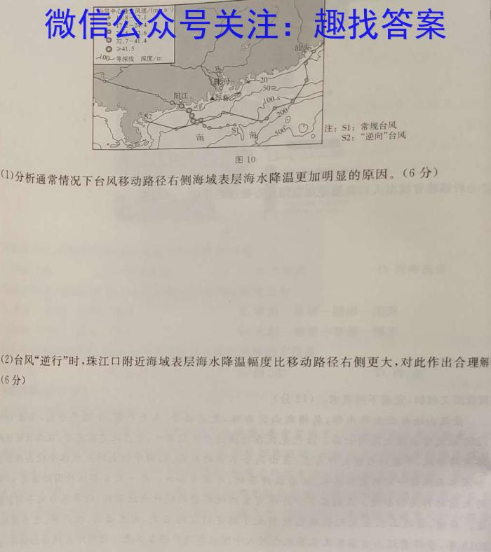 2023年陕西省初中学业水平考试全真模拟（三）A卷s地理