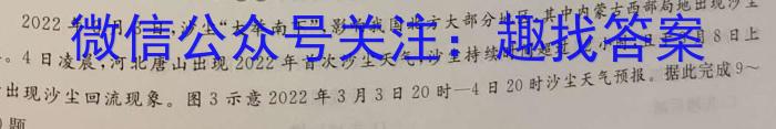2023届普通高等学校招生考试预测押题卷(二)2地.理