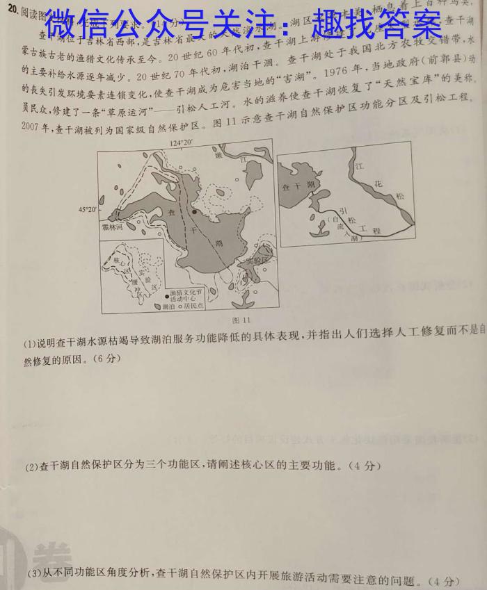 2023年赣州市高二年级下学期期中调研测试&政治