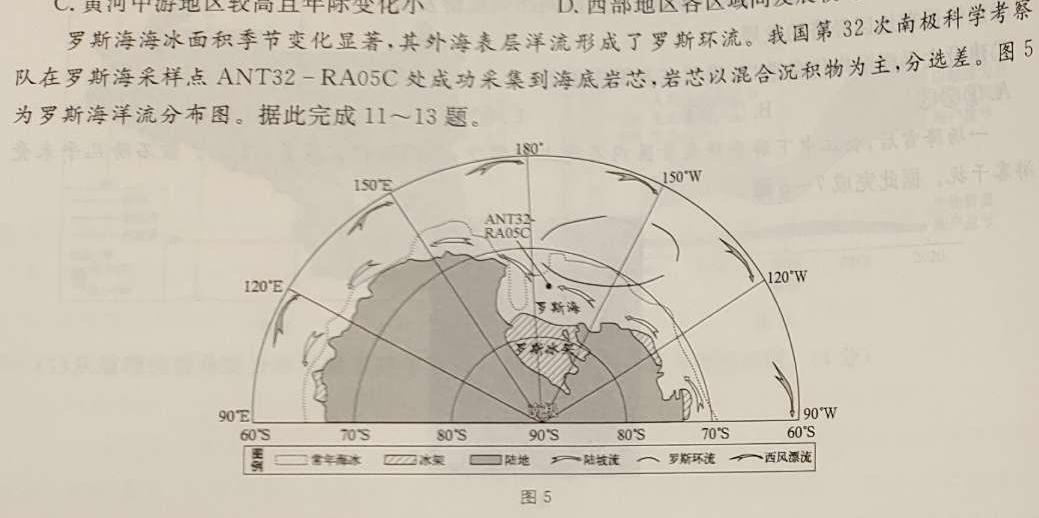 2025届山西大联考高一4月期中考试政治y