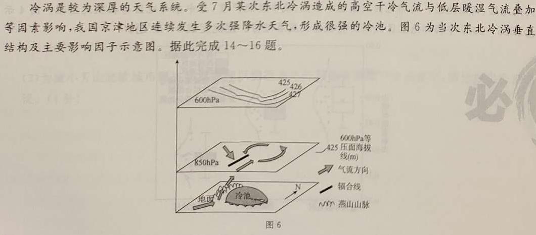 学林教育 2023年陕西省初中学业水平考试·冲刺压轴模拟卷(一)1政治y