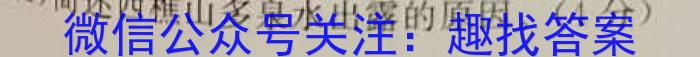 树德立品 2023届高考模拟金卷(三)s地理