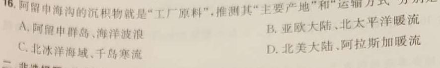 2023年全国高考猜题密卷(一)政治y