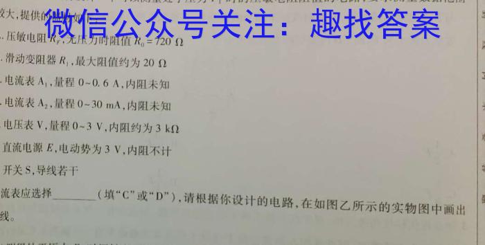 陕西省2023届临潼区、阎良区高三年级模拟考试（4月）物理`