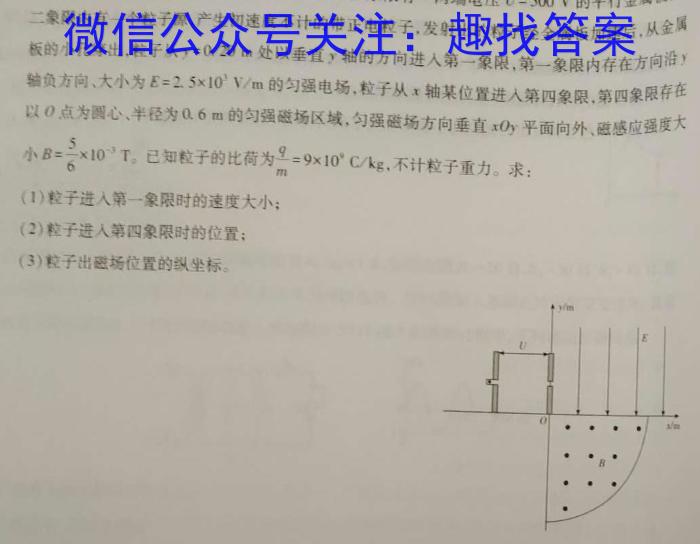 掌控中考 2023年河北省初中毕业生升学文化课模拟考试(三)物理`