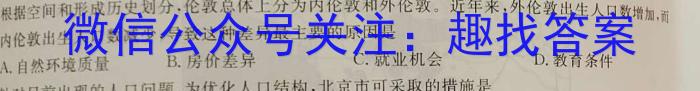 2023年安徽省初中毕业学业考试模拟仿真试卷（六）s地理