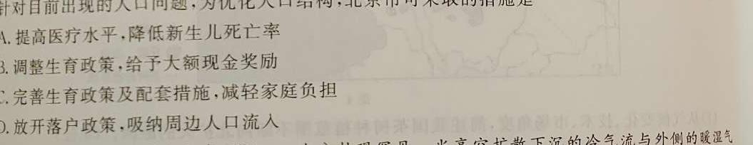 十堰市2023年高三年级四月调研考试(23-352C)政治y