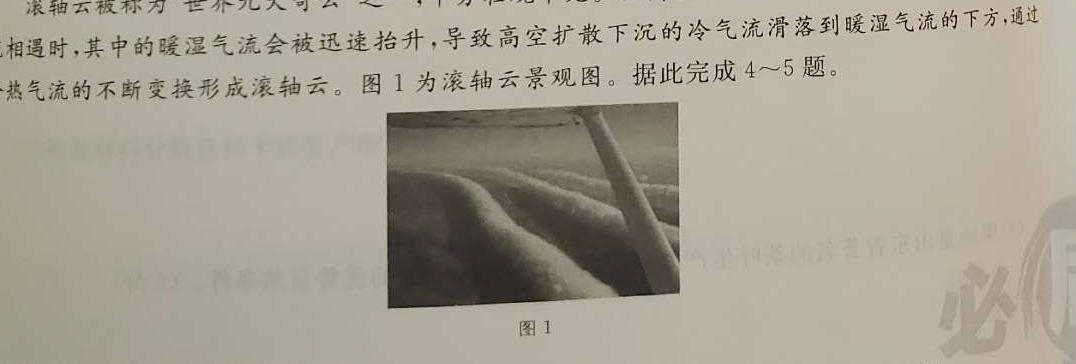 2023届衡中同卷押题卷 山东专版(一)政治y