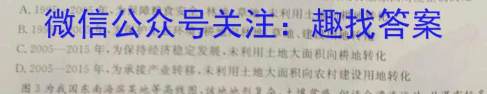 陕西省2023年高考模拟试题（一）地.理