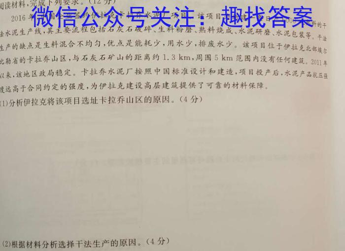 江西省九江市2023年初中学业水平考试复习试卷（二）s地理