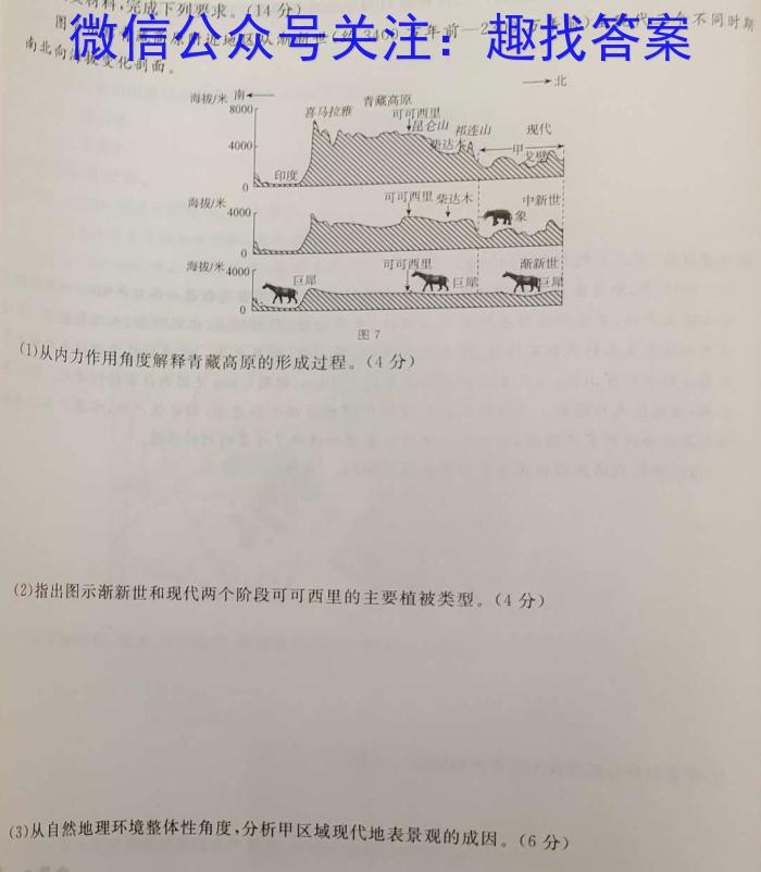 2023届江苏省南通市高三第二次调研测试s地理