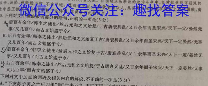 [陕西二模]2023年陕西省高三教学质量检测试题(二)语文