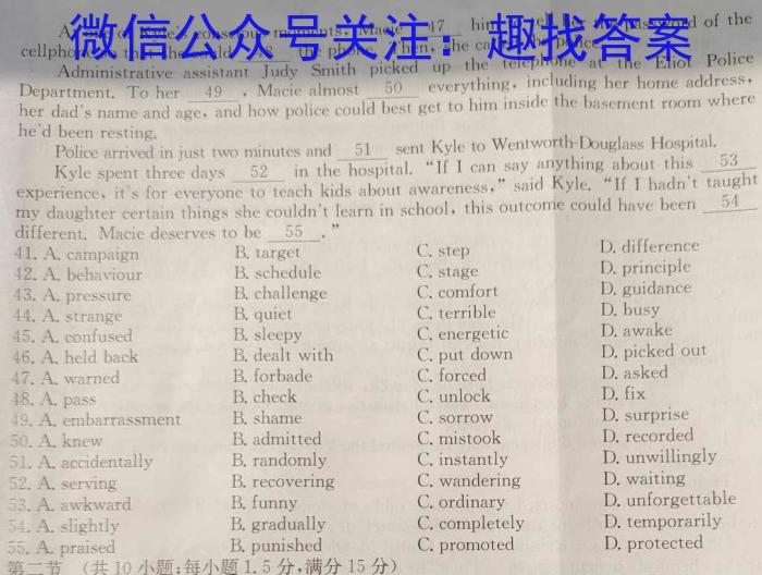 2024届广东大联考高二4月联考（23-388B）英语
