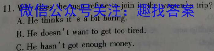 江西省南城县2023年中考模拟考试（4月）英语