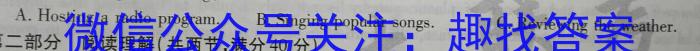 中考必刷卷·2023年安徽中考第一轮复习卷（七）英语