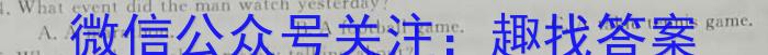 2023年陕西省初中学业水平考试A英语