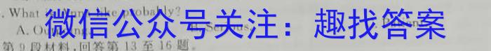 天一大联考·皖豫名校联盟2022-2023(下)高二年级阶段性测试(三)英语